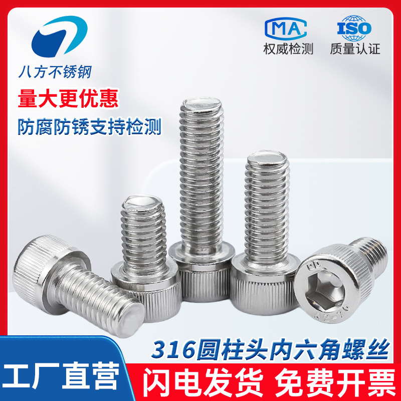 316 ステンレス鋼六角穴付きネジ延長ネジ円筒ネジカップヘッドボルト M4M8M10M12M16|undefined