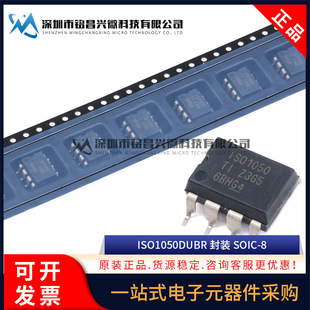 10PCS/LOT New ISO1050DUBR SOP8 ISO1050 Original 1S01050 In Stock Fuse Components - Foto 3