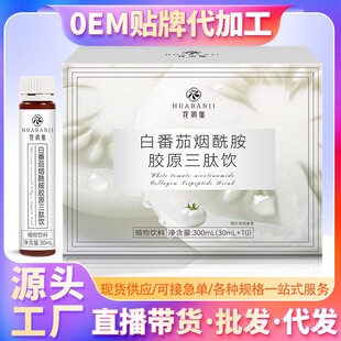 ���꼯�׷��џ������zԭ�����Ʒ30ml�׷����zԭ���׿ڷ�Һ�