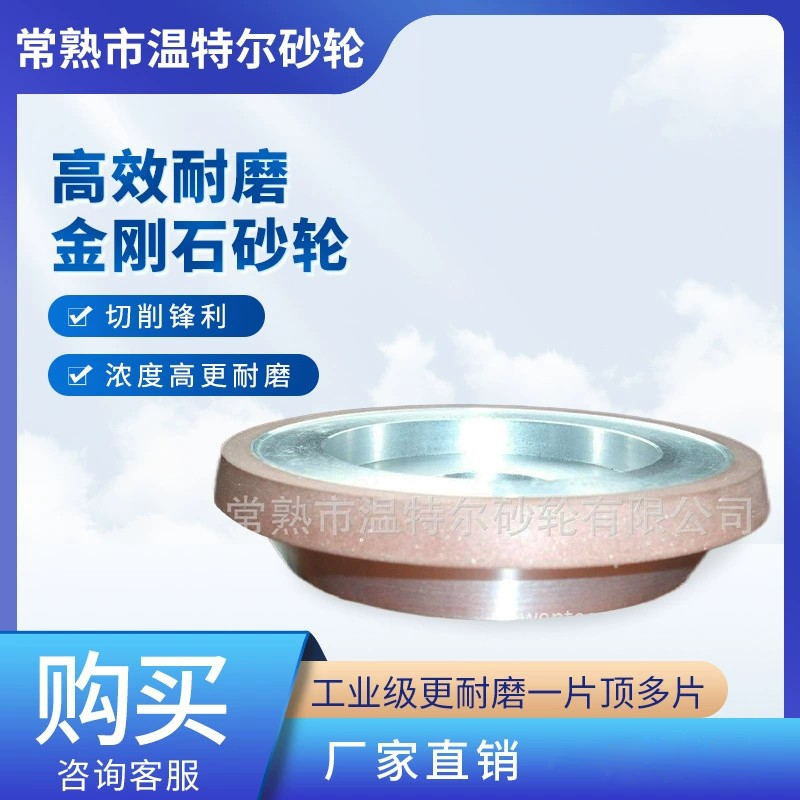 供应高效耐磨的金刚石砂轮快速磨砂轮磨钻器金刚砂轮