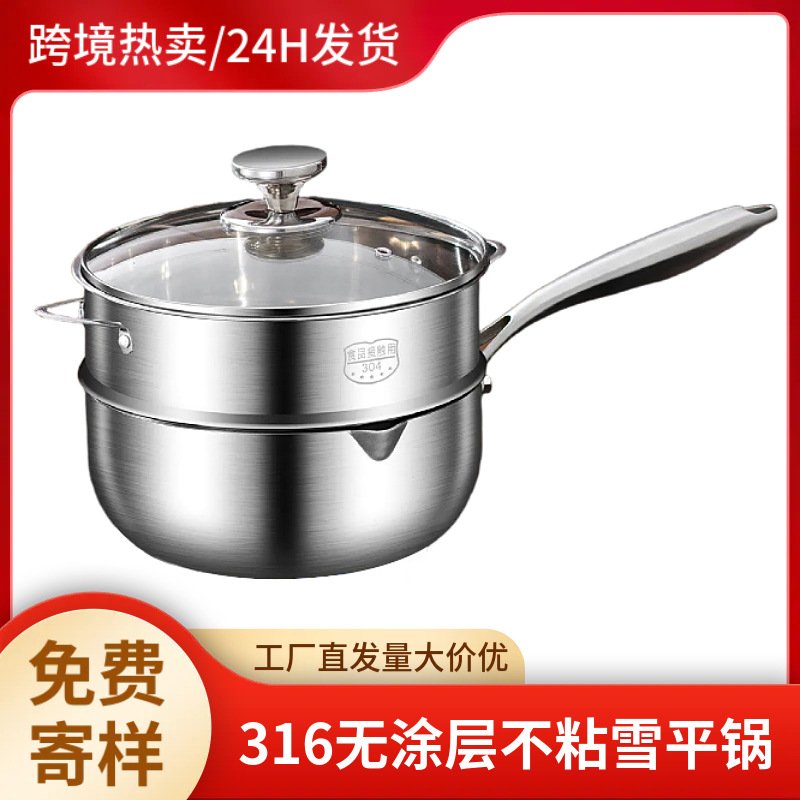 Uncoated Non-Stick Snow Pan Household Non-Stick Pan Baby Food Supplement Pot 316 Stainless Steel Milk Pot Japanese Instant Noodle Pot