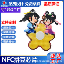 ����ƴ��NFCоƬ���ƸБ���������֙C����DIY�ֹ����l�T��ic��