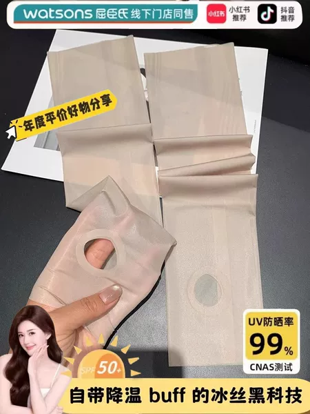 Skin-Colored Invisible Sun Protection Sleeves, Ice-Silk Semi-Transparent Sleeves for Women, Decorative Ice Silk Elastic Breathable Summer Thin Style for Driving