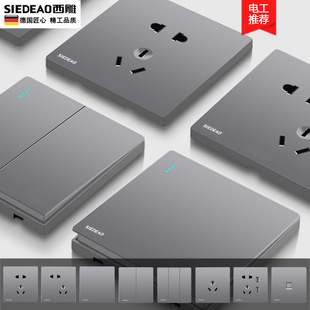Xidiao International Electrical Switch Socket Panel S01 Star Grey 86 Wall Power Supply Conceal Five-hole Socket