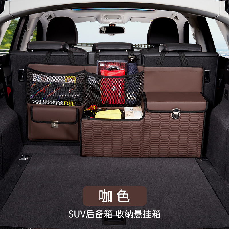 Qìchē – Car Trunk Organizer Car storage bag/box - brown