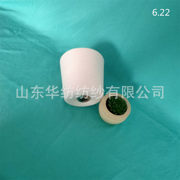 华纺主营 精梳棉纱 赛络纺棉纱 包漂白纯 棉纱zl
