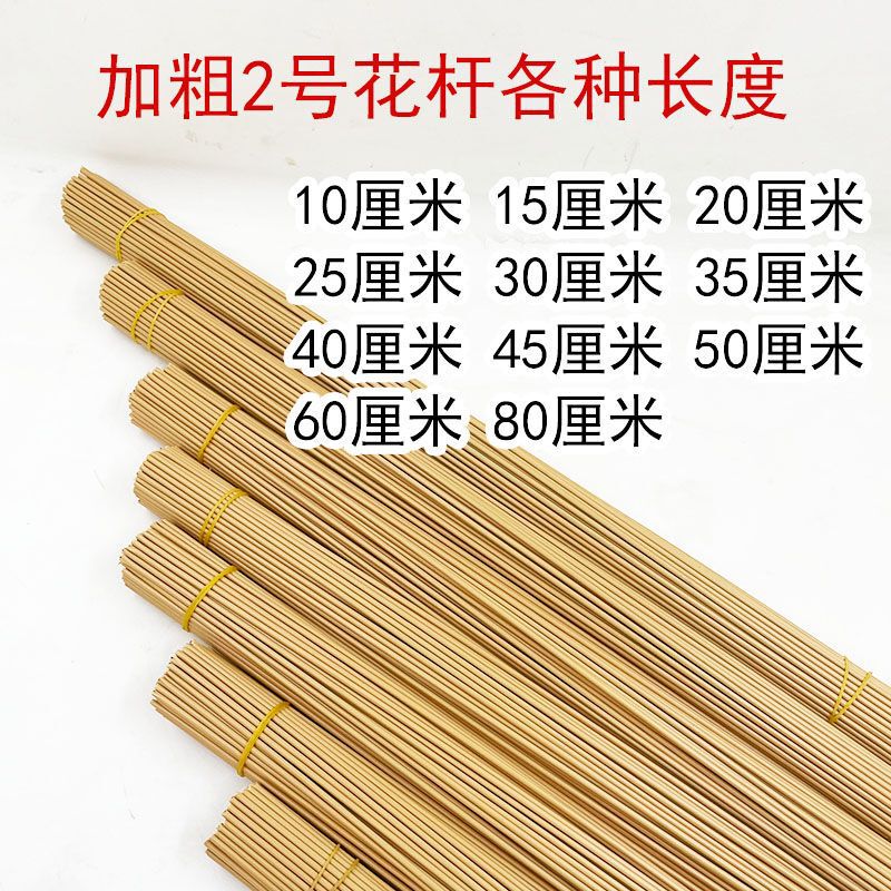 No. 2 flower pole handmade diy fake flower branch plastic flower hemp color beige pole imitation flower branch rubber coated iron wire thick hard No. 2 flower pole handmade diy fake flower branch plastic flower hemp color beige pole imitation flower branch rubber coated iron wire thick hard