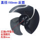Air circulation fan fan leaf silent remote control machinery universal fan blade 8 inch turbo fan blade three