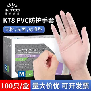 K78英科pvc一次性手套食品级透明无粉防水耐磨工业防护pvc手套