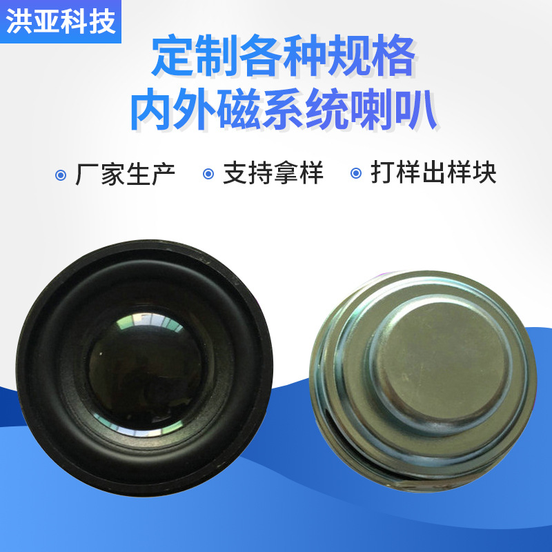 厂家大量供应40双磁16芯喇叭 40双磁pu边喇叭 40加振膜喇叭