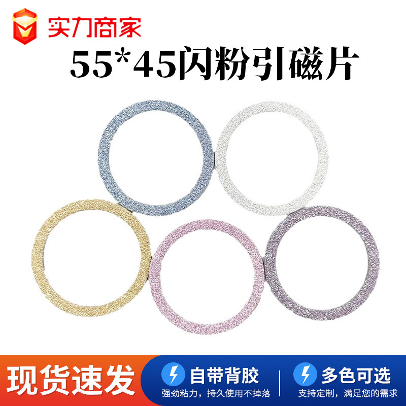 Mobile Phone Wireless Charging Magnetic Sheet Magsafe Crystal Glitter Magnetic Ring with Adhesive Backing Car Magnetic Attraction Ring Mobile Phone Wireless Charging Magnetic Sheet Magsafe Crystal Glitter Magnetic Ring with Adhesive Backing Car Magnetic Attraction Ring