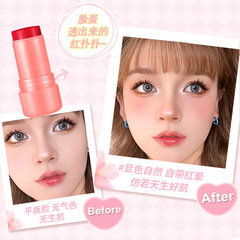 ADMD果凍腮紅棒唇頰兩用腮紅膏修容胭脂修飾臉部腮紅棒批發代發