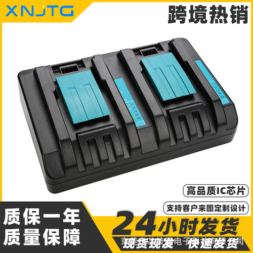 Substitute for Makita Dual Charger DC18RD 14.4V-18V Lithium Battery Charger DC18RC Manufacturer
