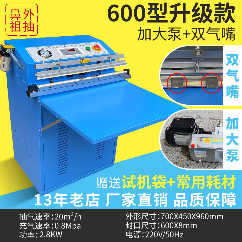 Máquina de embalaje de vacío de extracción exterior de Shuangfeng Kaizhi 500 máquina de vacío automática de alimentos máquina de sellado de vacío de extracción de vacío