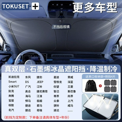 New Model Umbrella-Style Shield for — Sun shade - all-car-series-custom-fit-for-other-vehicle-models-graphene-ice-silk-cooling-double-layer-titanium-silver-black-glue-heat-insulation-seriously-cool-includes-storage-bag-4-side-window-shades
