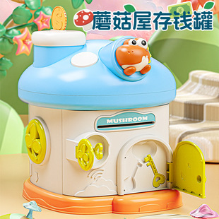 Children's Cartoon Cute Mushroom Piggy Bank 2023 New Large Capacity Removable New Year's Gift New Year's Gift