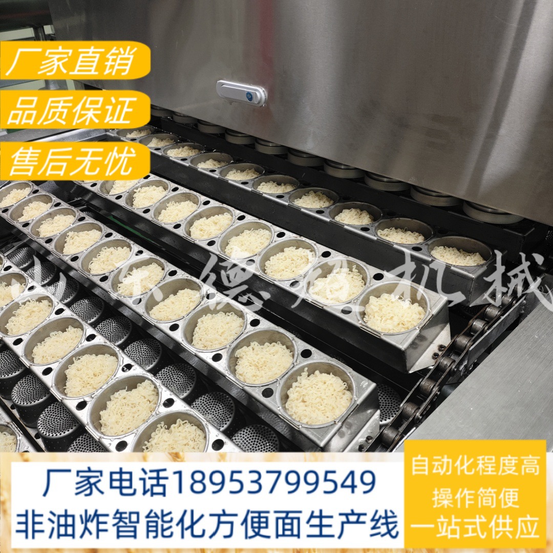 小型方便面生产线 拉面丸子加工机械 德超机械厂家直供