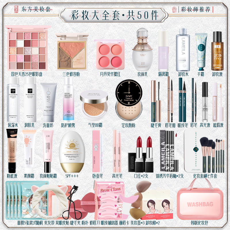 Cosmetic Set, Genuine Full Set of Makeup Set, Gift Box for Beginners, Female Students, Beginners, Complete Set of Concealers