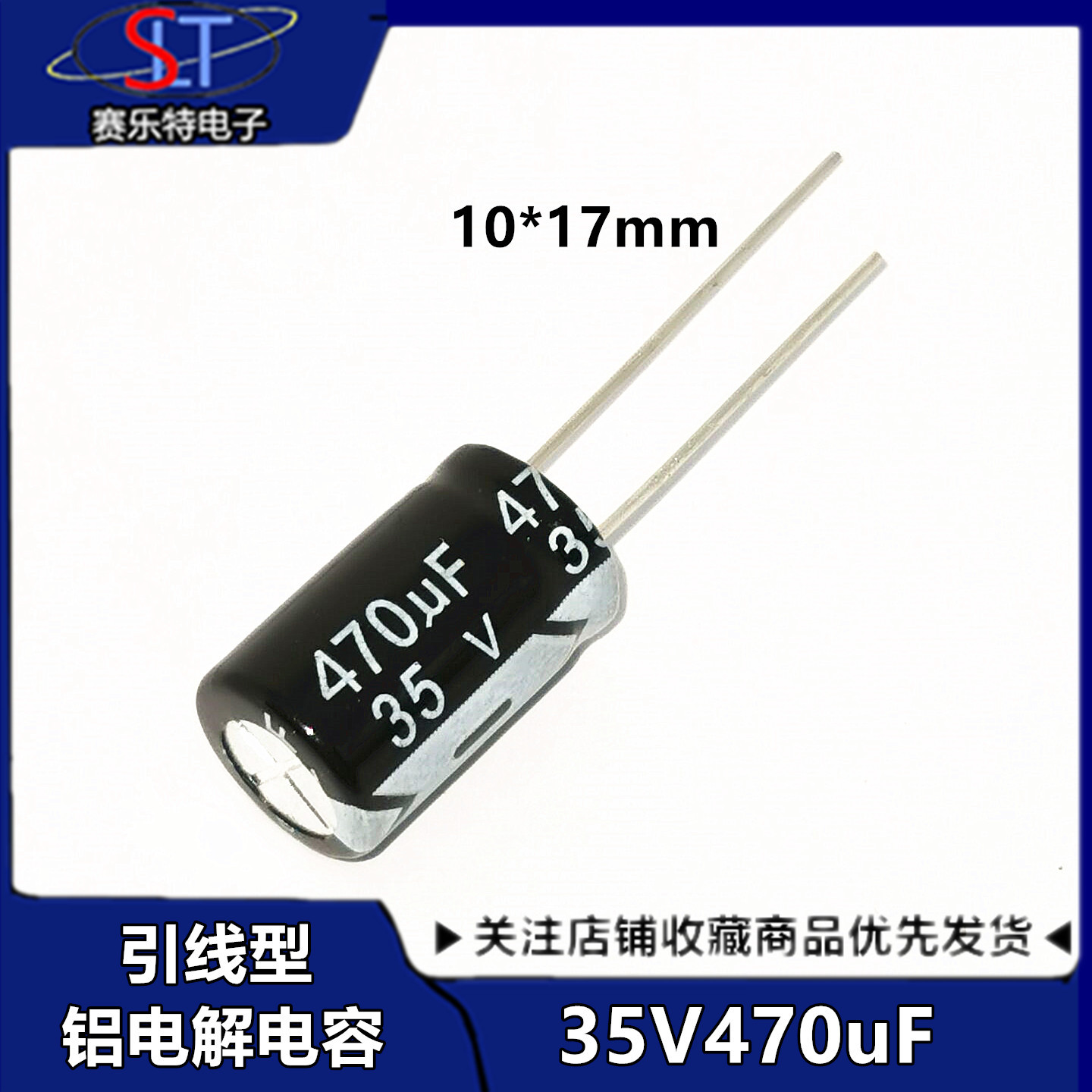 直插电容35V470uf电容电解电容35V470uf  chongx电容