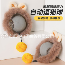 跨境猫咪玩具球自嗨球逗猫滚滚球毛宠物解闷毛绒逗猫球猫玩具宠物