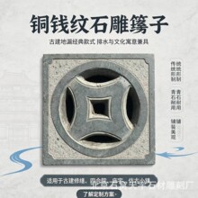 青白石水漏石 石材地漏水篦子 庭院排水沟盖板 石材厂家现货批发
