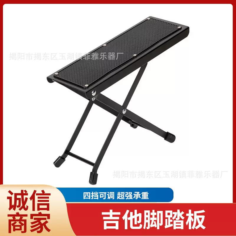 古典吉他脚踏板亚马逊爆款吉他脚 民谣折叠脚蹬乐器配件批发民谣