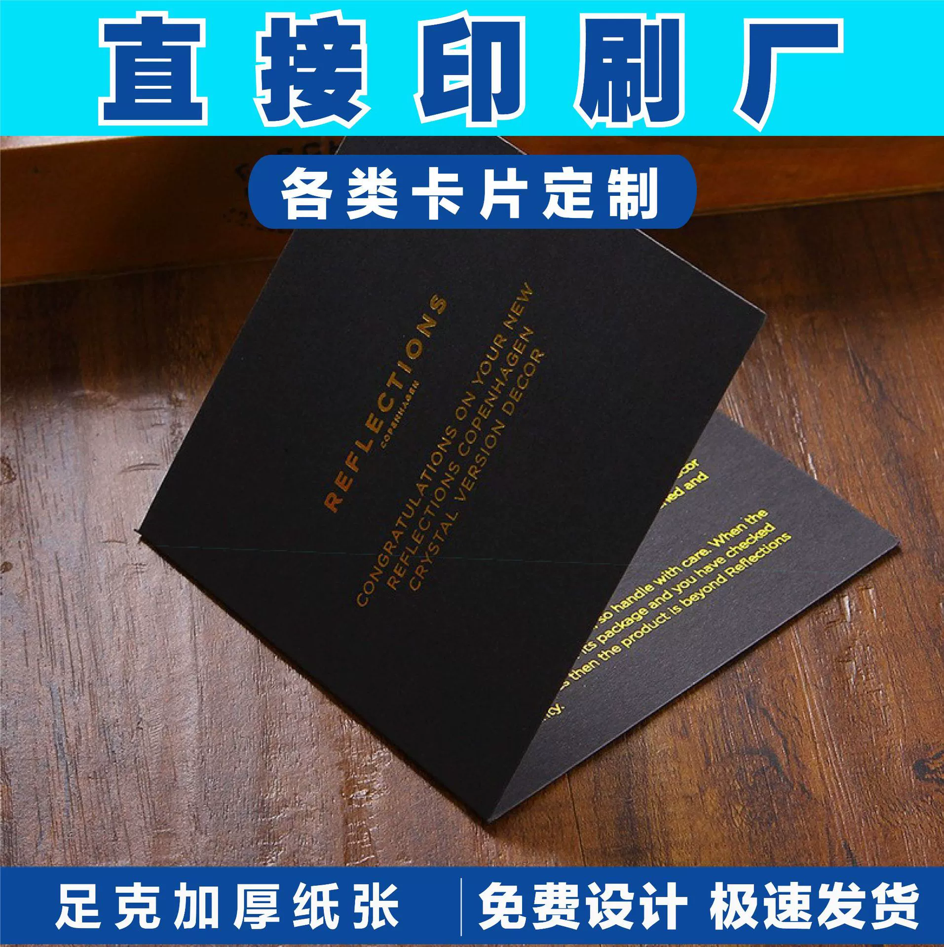 Складная карта Горячая печать специальная бумага толстая визитная карточка Цветная печать Горячая печать дизайн неровных черных карт Печататель