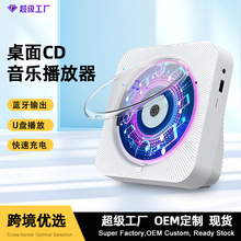 热销便携式立式CD机胎教音乐光盘早教机播放器家用台式cd蓝牙音箱