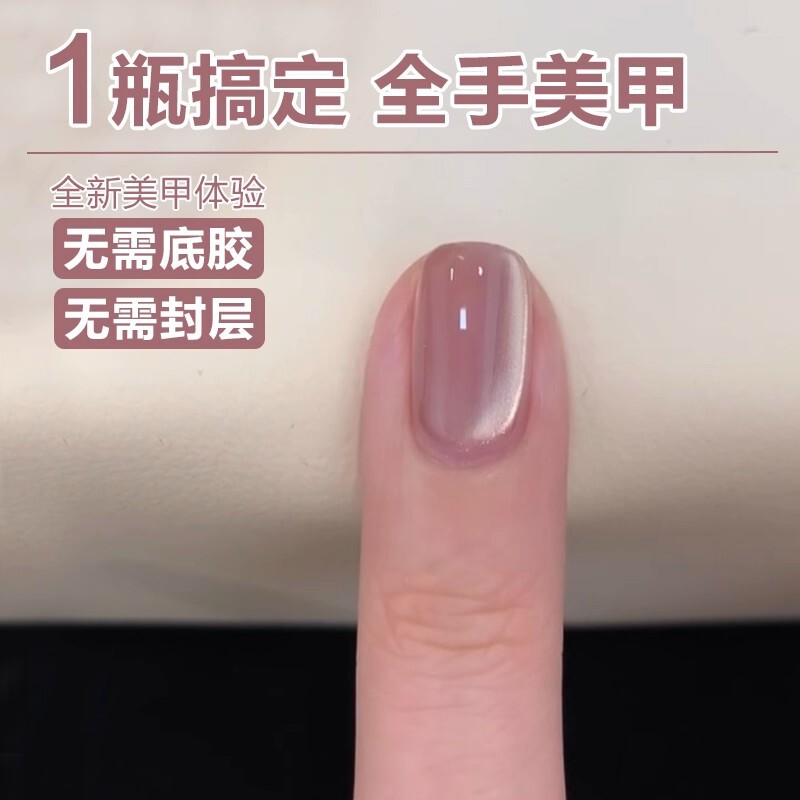 2026 New Nail Polish Gel Three-In-One Lazy One-Step Gel Cat Eye Gel Brightening Green Sparkling Crystal Cat Eye 2026 New Nail Polish Gel Three-In-One Lazy One-Step Gel Cat Eye Gel Brightening Green Sparkling Crystal Cat Eye