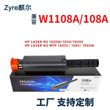 ����HP����108A�ۺ� NS1020c 1020w MFP 1005c NS1005W����W1109A