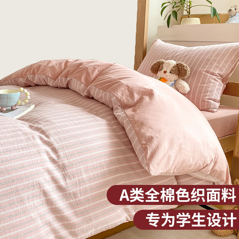 Juego de cama de dormitorio de algodón de tres piezas de algodón para estudiantes, funda de edredón, juego de sábanas de cuatro piezas