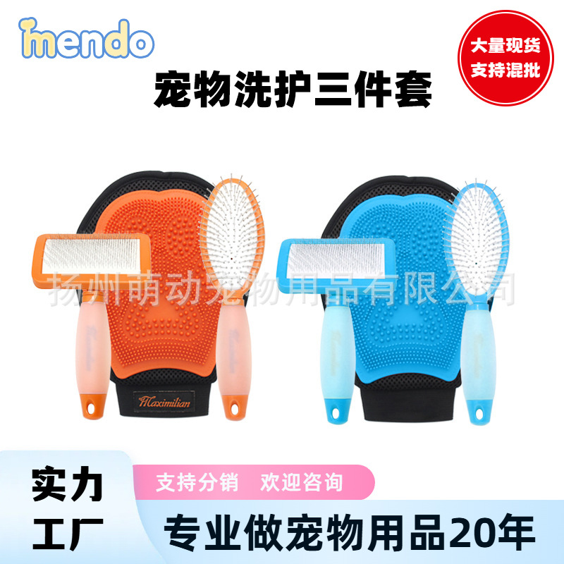 Venta en caliente transfronteriza lotes mezclados lotes de artículos para mascotas lavado paquete de clavos de acero para agarrar peines de masaje de cabello