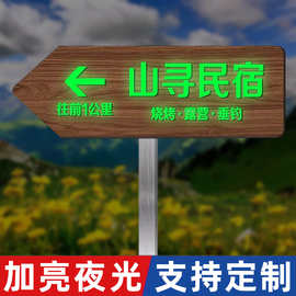 夜光路牌指示牌发光户外路标指路牌箭头广告牌标识牌批发路边立式