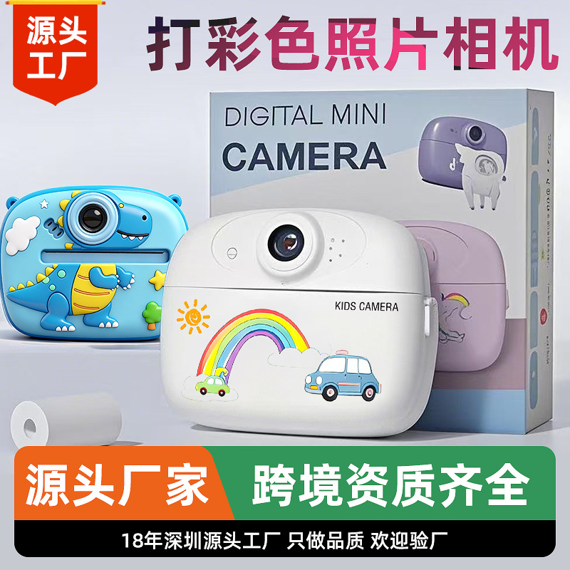 Cross-Border Children's Printing Camera Photo Digital Toy Polaroid Mini Camera Student Color Printing Camera
