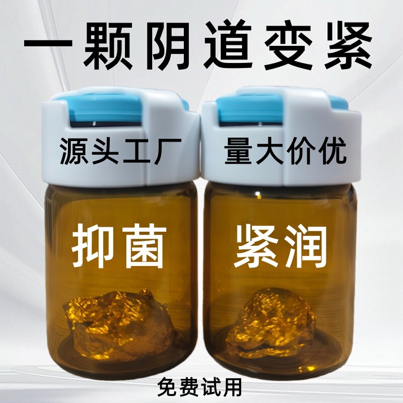Women's Private Area Tightening Pills, Antibacterial and Uterine Cleansing Care, Vaginal Contraction and Firming Pills, Postpartum Repair Wholesale Women's Private Area Tightening Pills, Antibacterial and Uterine Cleansing Care, Vaginal Contraction and Firming Pills, Postpartum Repair Wholesale