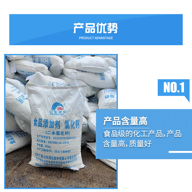 食品级氯化钙详情页图2