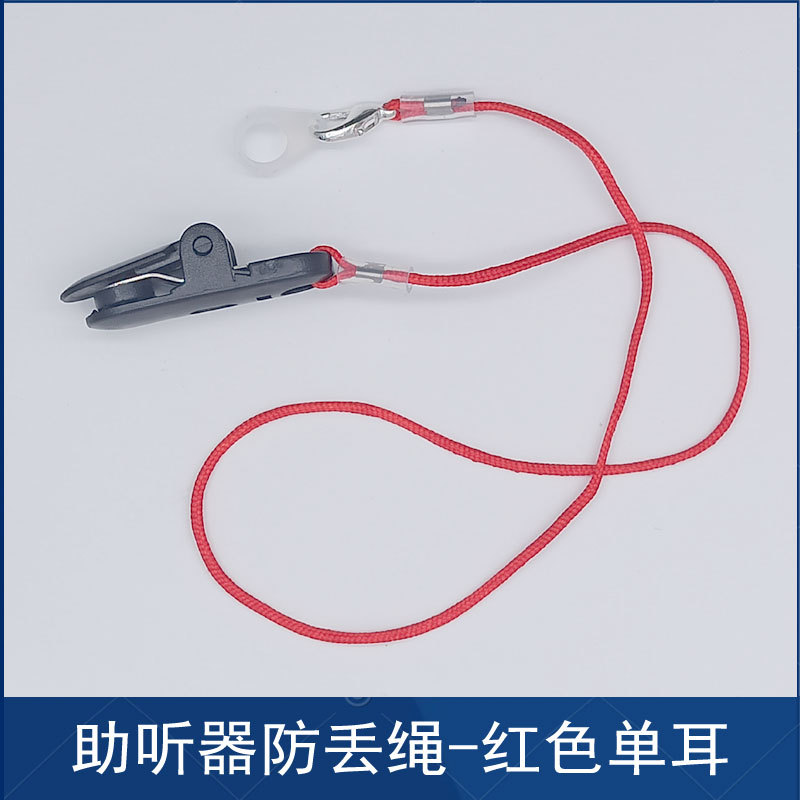 Audífono anti-perdido cuerda sola oreja niños ancianos oído back audífono fijo cuerda anti-gota accesorios de seguridad cuerda al por mayor
