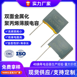 ����MMKP82 630V683J�p����ٻ��۱�ϩ��Ĥ��݌��˷���C82���