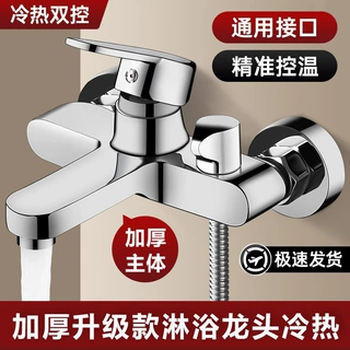 混水阀淋浴龙头冷热卫生间浴缸三联混合阀热水器边开沐浴花洒套装