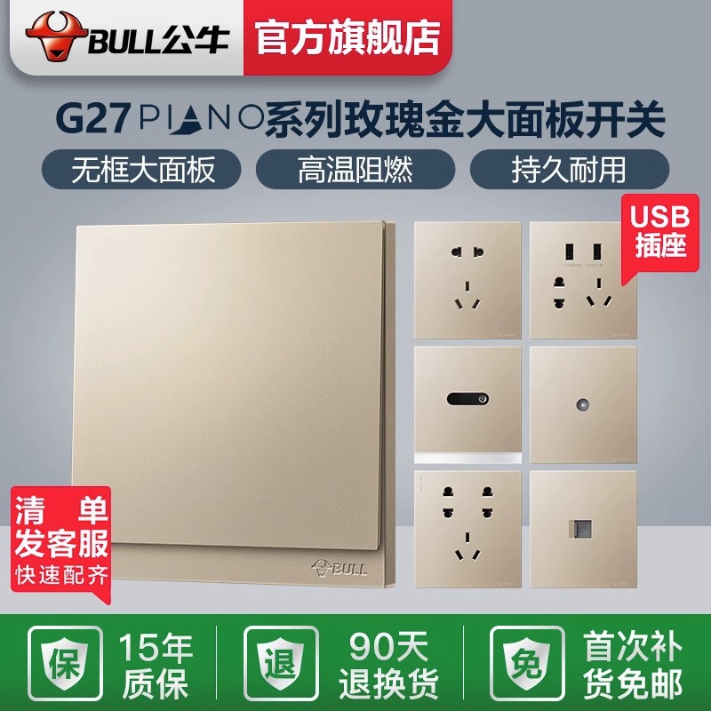 公牛插座旗艦開關插座空調16A大師五孔插座10A面板暗裝多孔G27金