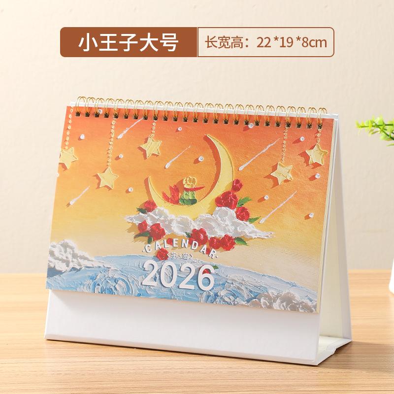 小清新2026马台历定LOGO创意企业专版日历设计广告桌面摆件伴手礼|undefined
