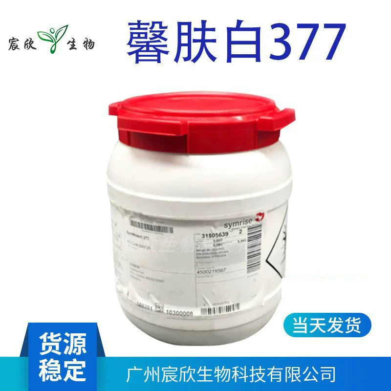 Германский SymWhite377 фенетилрезорцин против свободных радикалов, 100 г, для домашнего отбеливания