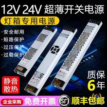 ✅长条灯箱电源24V低压12V线形灯带变压器220伏转直流开关电