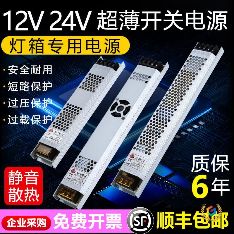 ✅长条灯箱电源24V低压12V线形灯带变压器220伏转直流开关电