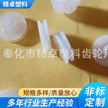 供应PD-01塑料皮带轮 各规格玩具塑料皮带轮加 工 玩具配件皮带轮