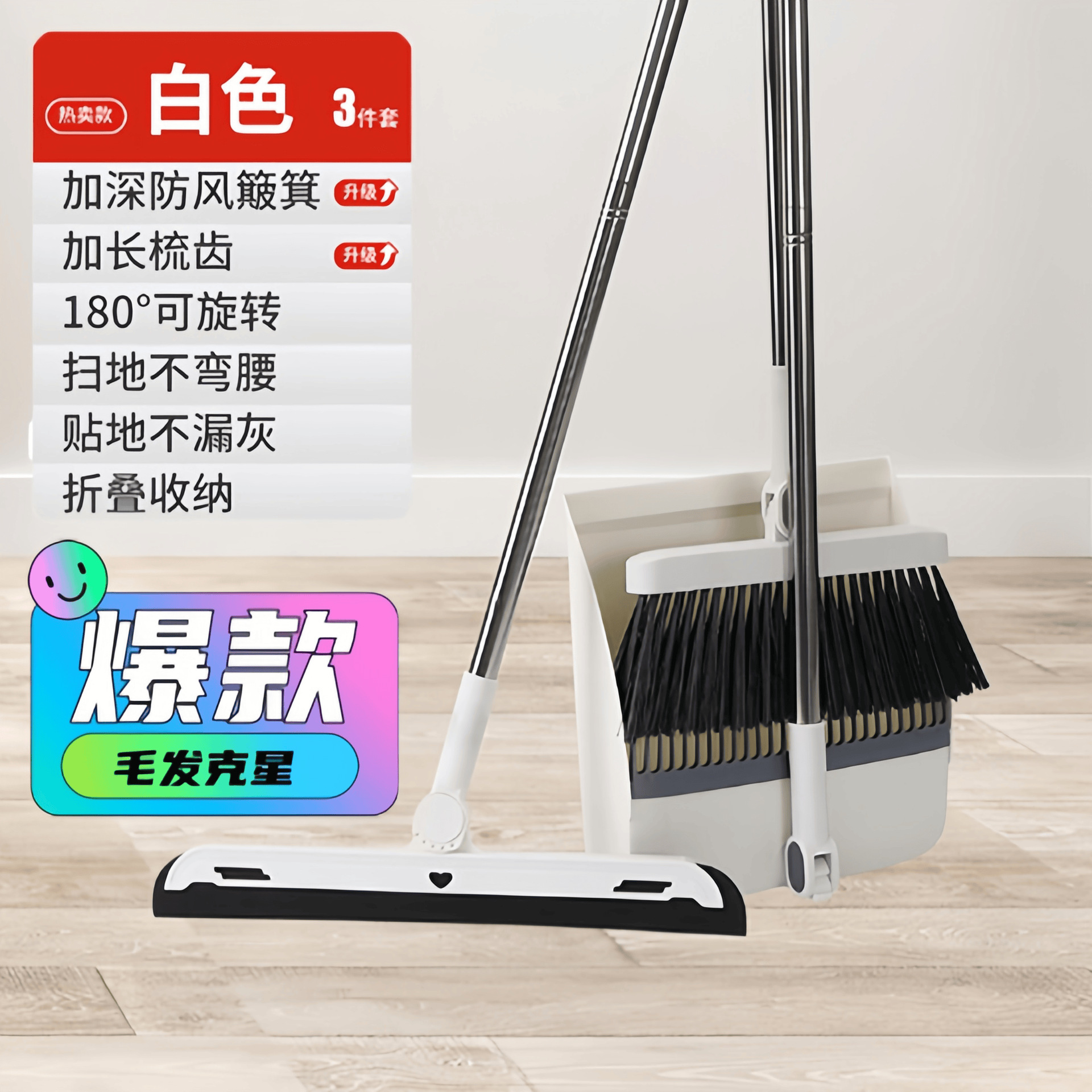 [실버문화이트] 독일 장인의 빗자루 + 쓰레받기 + 바닥 긁는 도구 3종 [버클 접이식 두꺼운 소재 브러시] 벽걸이 클립 포함