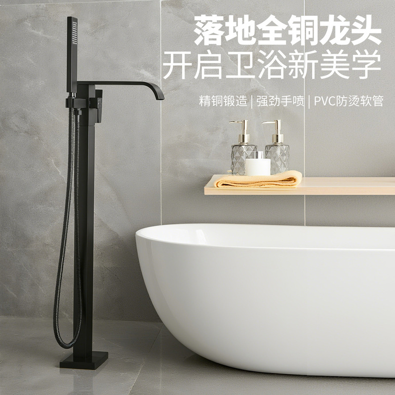 Black Floor-Standing Shower Set Hot and Cold Cylinder Side Column Bathtub Waterfall Faucet Waterfall Outlet Wholesale