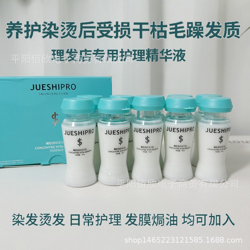 Jueshi Vitality Gel Essence Set Collagen Supplement Nutrient Liquid Hair Care Companion Essential Oil for Barber Shops Jueshi Vitality Gel Essence Set Collagen Supplement Nutrient Liquid Hair Care Companion Essential Oil for Barber Shops