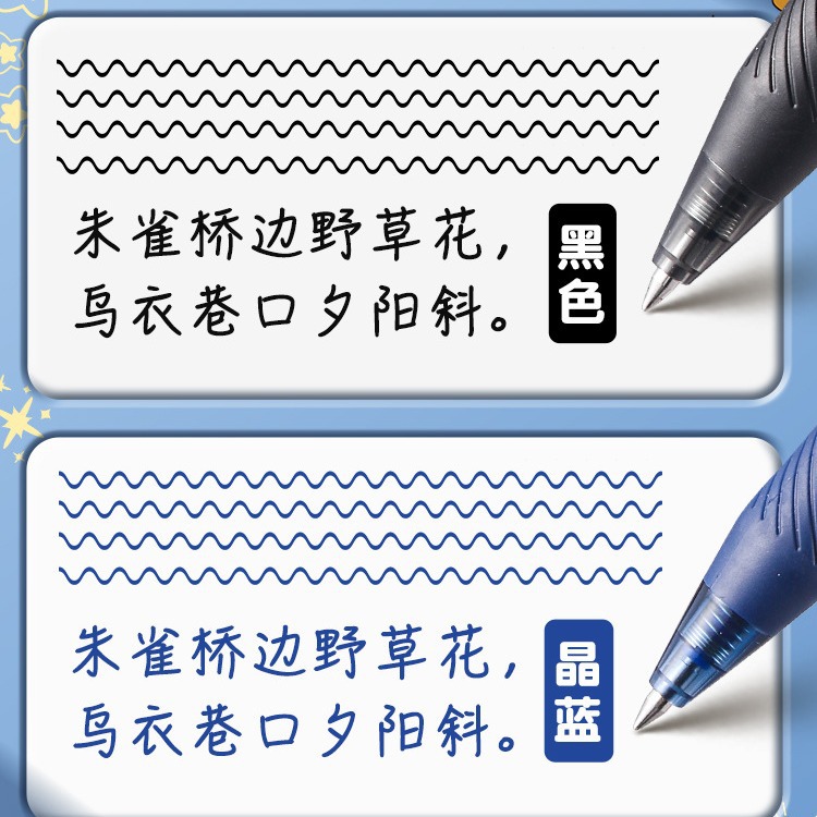 源头直发得力小学生可擦中性笔专用三年级按动式可擦笔男孩魔力檫