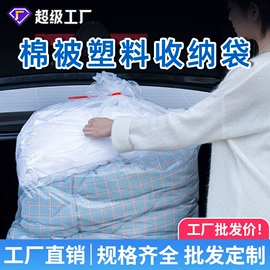 其他塑料薄膜;其他收纳防尘;保护膜